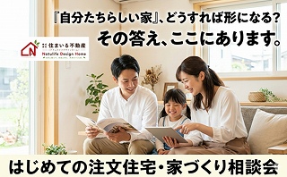 注文建築・リノベーションも自社対応で安心